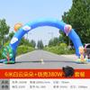 Arco inflable de dibujos animados ceremonia de apertura graduación de jardín de niños vacaciones modelo inflable actividad Puerta Arcoíris parque de atracciones Océano