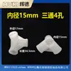 Acessórios Simples para Guarda-Roupa Conector Plástico de Três Vias e Quatro Furos Acessórios Conectores Interface para Sapateira Pe Espessado de Três Vias