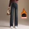 Moda Otoño/Invierno 2026 Nuevo Pantalón de Pierna Ancha Ajustado con Felpa Interior Cintura Alta Adelgazante Pantalones de Pierna Recta Buena Caída Sueltos Pantalones Largos