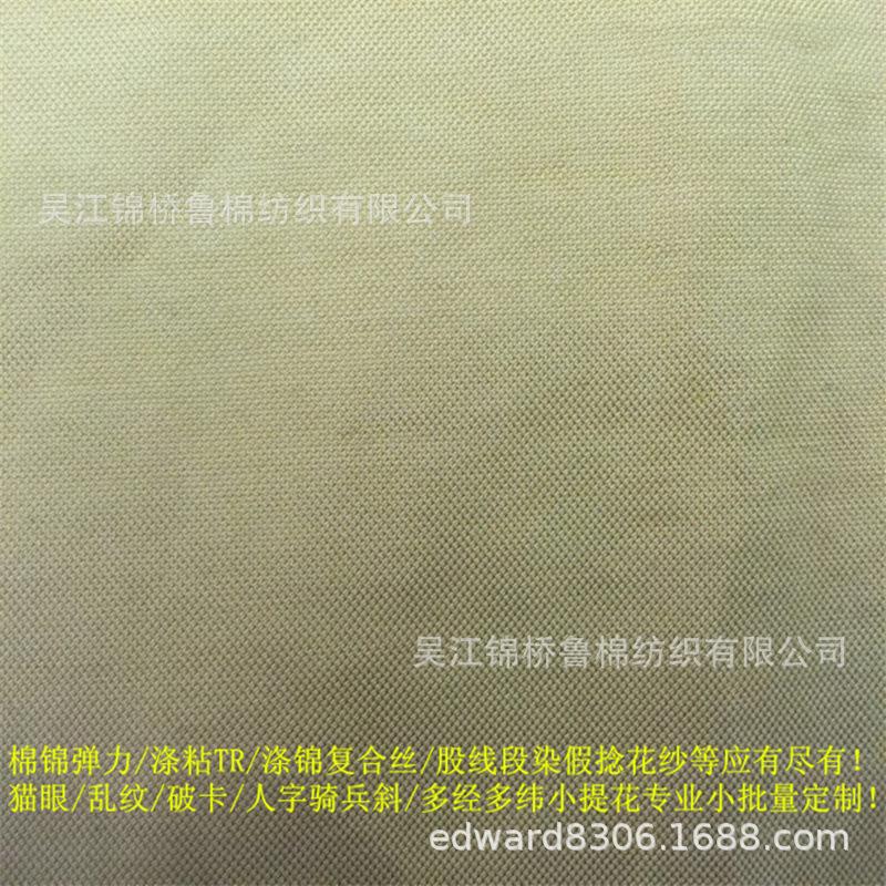 棉锦棉交织猫眼1.jpg