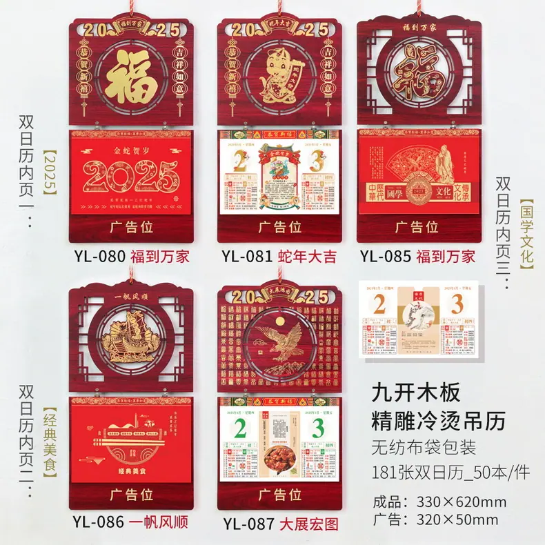 YL-080.081.085.086.087（烫金款181张