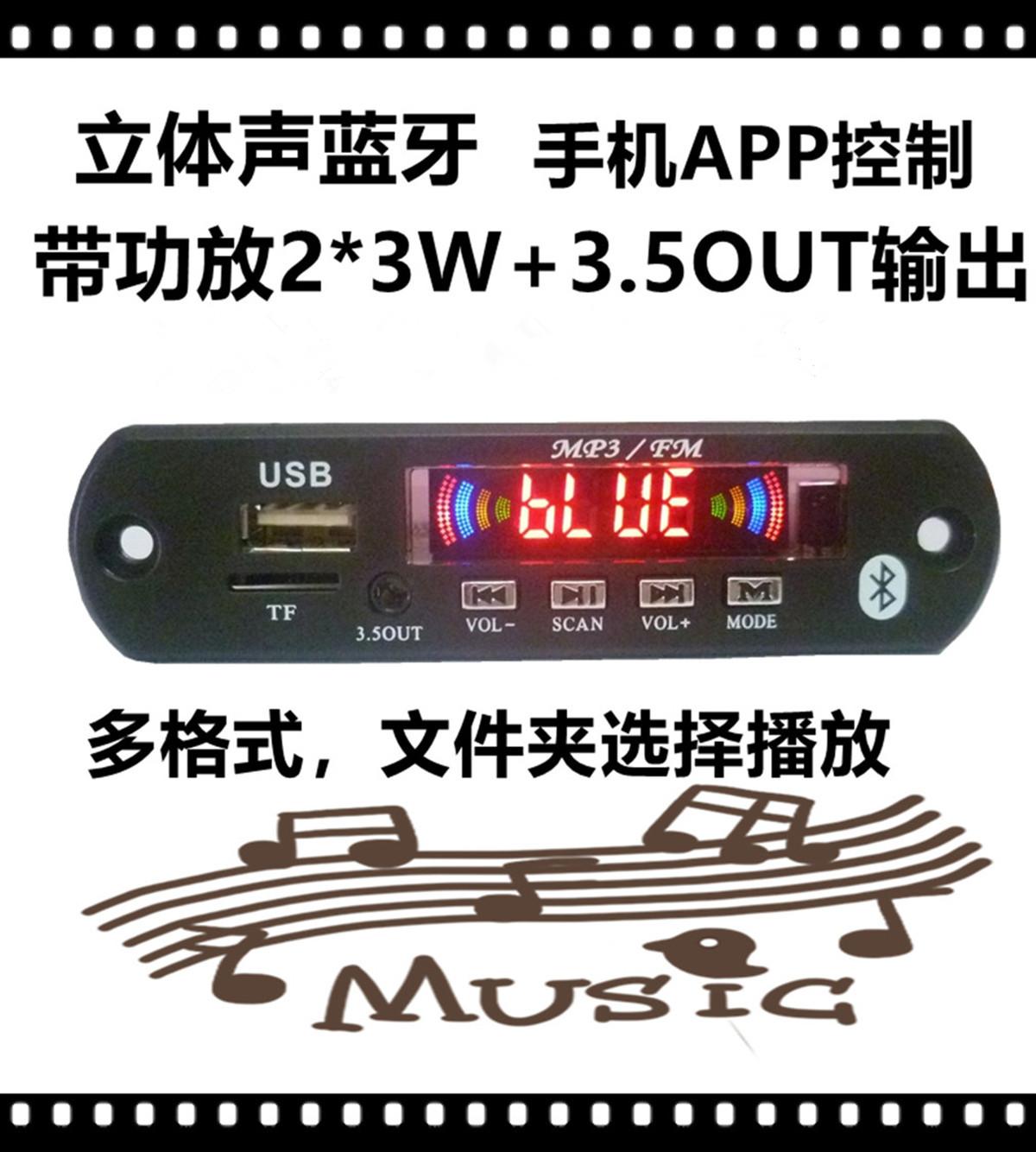 5V蓝牙606