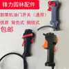 Cortacésped Desbrozadora Recortadora de Hilo Accesorios Tipo Mochila Montaje Lateral Acelerador Estilo Honda Ensamblaje Manillar Universal