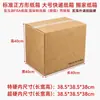 Caja de cartón ppwr cartón súper duro caja de cartón logística cinco capas empaque de exportación comercio exterior caja exterior de cartón extra duro resistente a la presión a prueba de humedad