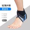 Correas de Tobillo al por Mayor Transfronterizas, Protectores de Tobillo Específicos para Baloncesto, Fijación de Pie Antiesguince para Correr, Articulaciones de Tobillo Presurizadas Transpirables