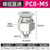 Conjunto completo de acessórios para junta de traqueia Junta de ar reta roscada Junta de mangueira de ar PC4-m5/6-01/8-02