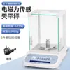 Balanza Electrónica de Fuerza Electromagnética Análisis de Laboratorio Cien Milésimas Alta Precisión Análisis de Fuerza Electromagnética 0.0001g