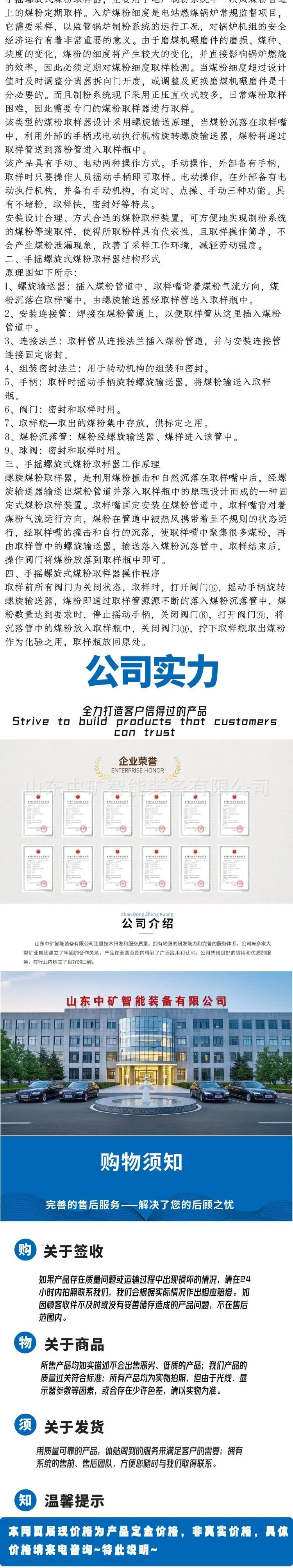 3煤粉取样器详情页.jpg