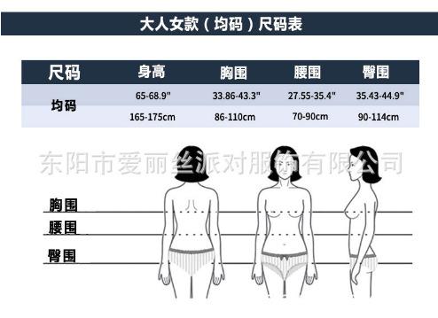 大女均码尺寸表
