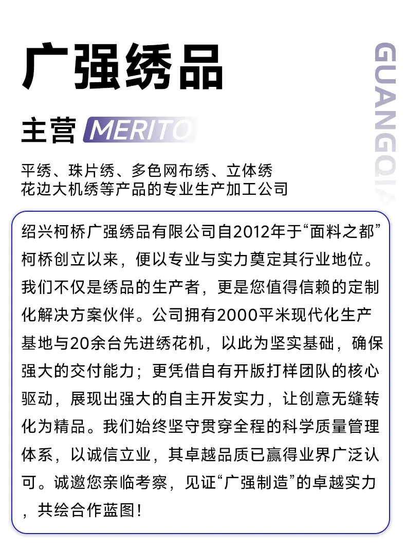 广强详情页-工厂版_14.jpg