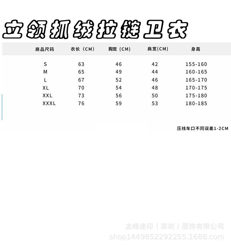 马甲尺码表.jpg