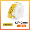 Papel Térmico Láser Holográfico Transfronterizo Papel de Impresión Phomemo D30/Marklife P11 Papel de Etiqueta Térmica