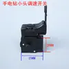 Interruptor de Herramienta Eléctrica/Martillo Eléctrico 26/Cortadora 4100/Amoladora Angular/Taladro de Mano/Motosierra Eléctrica/Interruptor de Martillo Eléctrico