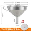 Funil para Venda por Atacado Doméstico de Aço Inoxidável 304 de Grande Diâmetro Filtro de Cozinha Funil para Despejar Óleo Grande Pendurado Vinho Uva para Vinho