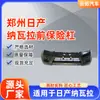 Adequado para Para-choque Dianteiro Zhengzhou Navara Para-choque Dianteiro Navara Np300 Proteção Frontal Anti-Colisão Para-choque Dianteiro