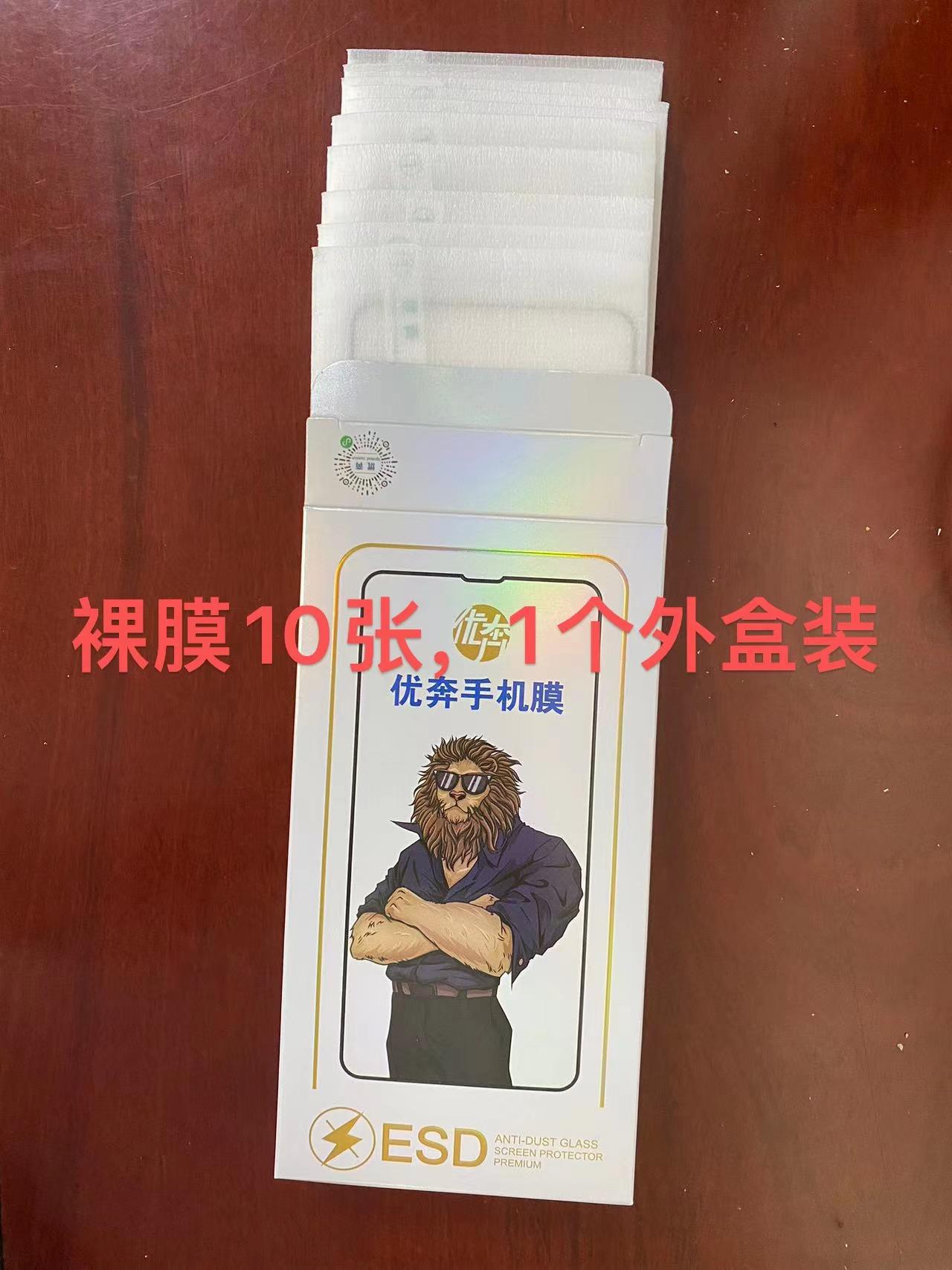 优奔包装