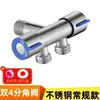 Válvula de ángulo de acero inoxidable, divisor de tres vías, una entrada dos salidas, control dual para inodoro y lavadora