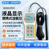 Medidor de Oxigênio Dissolvido Yuanhengtong Jpb-607A/70A Medidor de Oxigênio Dissolvido em Água de Esgoto Testador de Teor de Oxigênio em Água para a Indústria de Piscicultura