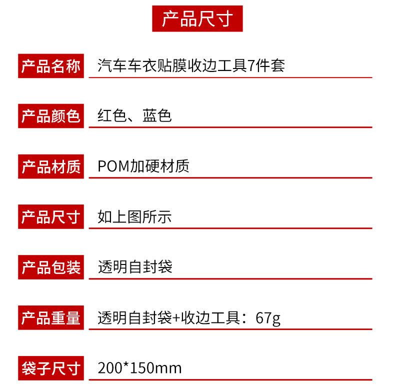 贴膜塞边工具详情_08.jpg