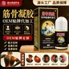 Gel de enfriamiento de grado médico para compresa fría en articulaciones, procesamiento OEM, amigable con la piel, no graso, personalización de marca privada