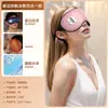 Masajeador de Ojos Calefactor Transfronterizo, Máscara para Dormir en la Hora del Almuerzo con Sombreado, Alivia la Fatiga Visual con Compresa Fría, Dispositivo Inteligente de Protección Ocular para Estudiantes