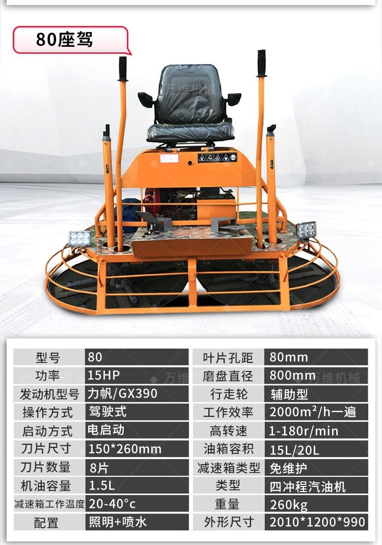 5-山东万维机械抹光机详情