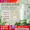 Shampoo com Fragrância de Camélia OEM Personalizado Controle de Oleosidade Anti-Quebra Cabelo Extrato de Planta Shampoo Refrescante e Fofo Estilo Quente Douyin