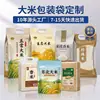 Cinco Jin Rice Brick Vacuum Packaging Bag 10kg Farinha de Alimentos Plástico Portátil Laminado Cor Impressão Custom Rice Packaging Bag