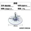 Entorno Transfronterizo Ecológico 85mm Ventosa Grande Accesorios para Nido de Gato Estructura de Escalada para Gatos PVC Transparente Material Ecológico Tornillo Tornillo Ventosa
