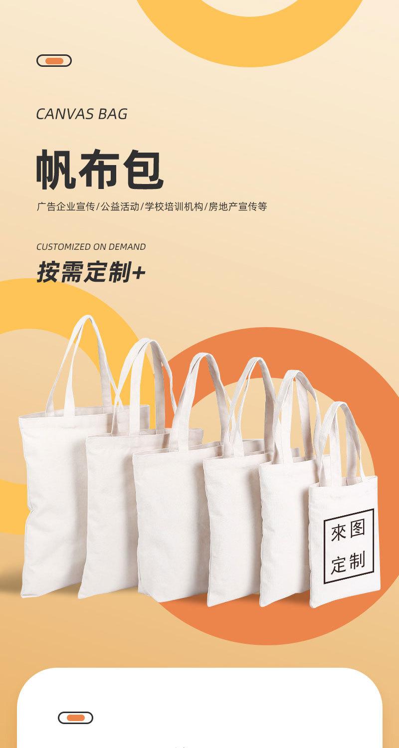 帆布包_01