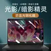 Aplicable a HP Dark/Light Shadow Elf Laptop Película Protectora de Pantalla Light Shadow 15.6 Pulgadas Max HD Flor de Acero