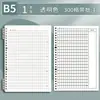 Cuaderno de Hojas Sueltas B5, Diseño de Alta Calidad, Especialmente Diseñado para Estudiantes de Secundaria y Universidad, Cuadernos de Rejilla 400 y Rejilla 800
