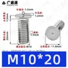 Tornillos de soldadura de acero inoxidable 304, tornillos de soldadura por puntos, tornillos de soldadura empotrados, espárragos de soldadura empotrados, soldadura eléctrica de almacenamiento de energía M3M4M5M6M8M10mm