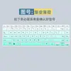 Para Teclado ASUS ZenBook Lingyao 14s Película de Teclado U4700J Película de Teclado UX425EA Cubierta de Portátil de 14 Pulgadas
