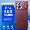 Adecuado para película protectora de cámara trasera PocoF9Ultra, fácil de aplicar con anillo de alineación serigrafiado, película de lente de vidrio f9pro