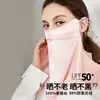 Máscara de Proteção Solar de Seda, Proteção Solar Facial Completa, Proteção do Pescoço, Máscara Facial Anti-Ultravioleta Fumaça de Óleo, Máscara de Seda de Amora, Kini