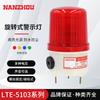 Luz de advertencia sonora y luminosa LED Nanzhou police light LTE-5103J Luz estroboscópica pequeña de advertencia LED con zumbador