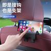 Gancho para carro multifuncional dois em um fabricante personalizado suporte de gancho para celular traseiro de interior de carro armazenamento de carro