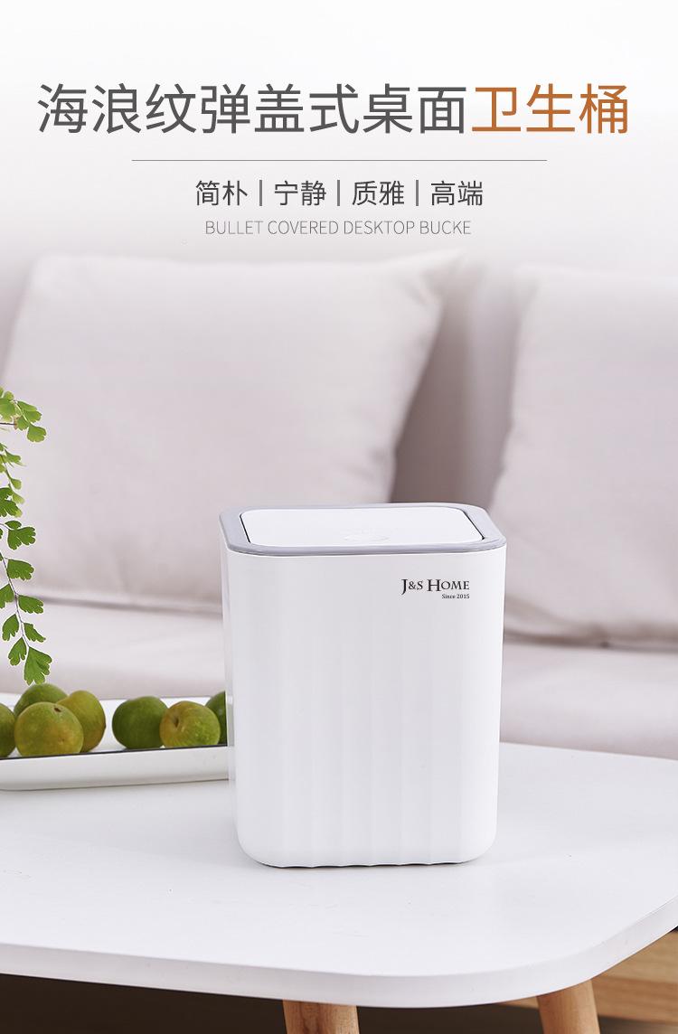 弹盖桌面卫生桶_01.jpg