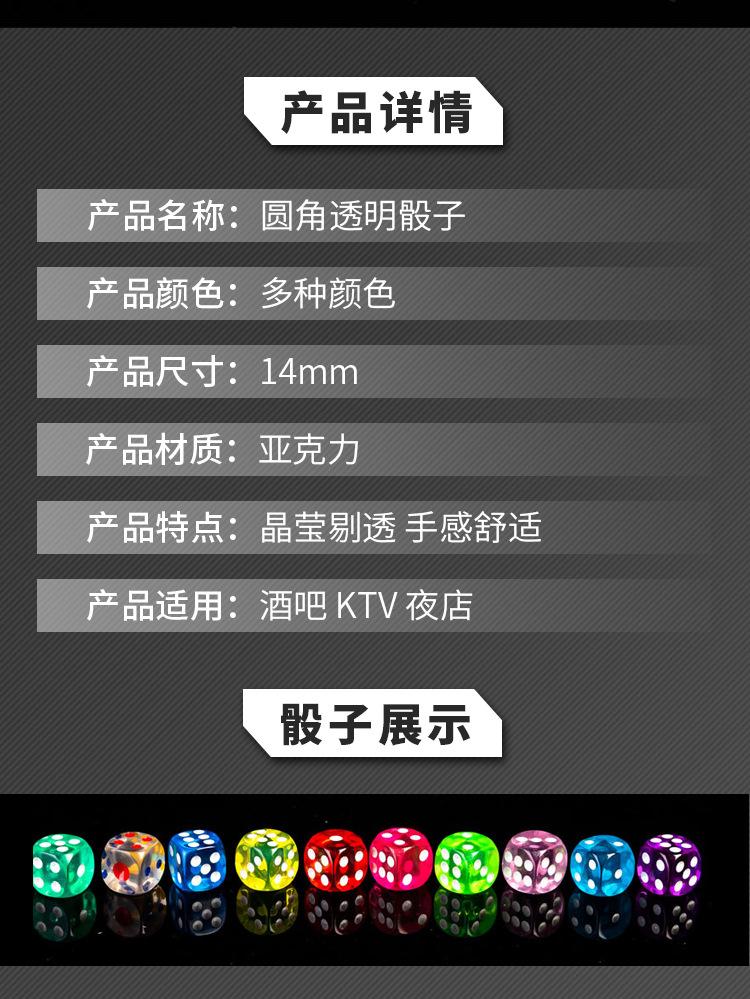 14mm圆角透明骰子_04