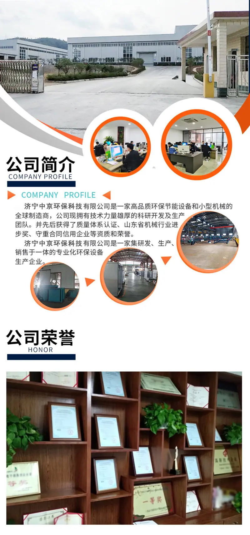 龙门洗车机详情页10