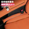 Adecuado para la tira de relleno ideal para el hueco del asiento L6L7L8L9 tapón a prueba de fugas del hueco del asiento modificación especial del interior del coche