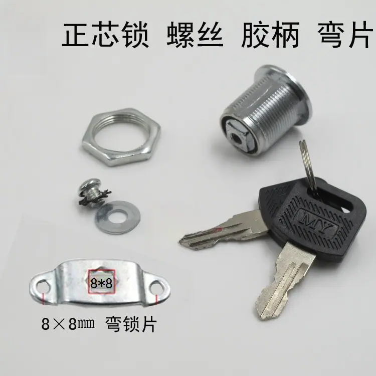 正芯锁弯片胶柄