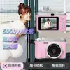 Cámara de doble lente de alta definición cámara digital retro ccd viaje de campus puede cargar teléfono móvil vlog doble cámara