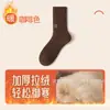 Meias Masculinas de Inverno Lã com Forro de Fleece Comprimento Médio Espessas Quentes Antibacterianas Desodorantes Anti-bolinhas Meias Masculinas para Outono e Inverno