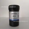 Solución Estándar de Elemento Zinc Solución Estándar de Zinc 50ml 1000Ug/Ml Instituto de Investigación de Metales No Ferrosos