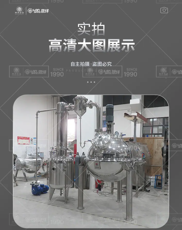 球形浓缩锅_12.jpg
