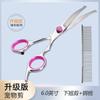 6.0 Tesouras de Beleza para Pets Cortadores de Dentes Cortadores Planos Cortadores de Pelos de Pet Cortadores Curvos para Pets Conjunto de Ferramentas para Cães e Gatos