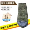 Saco de Dormir Camuflado Tenda Outdoor Primavera, Verão, Outono e Inverno À Prova de Frio e Quente Estilo Camping Uma Pessoa Interno Externo Lazer