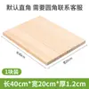 Material de madera de pino madera maciza trozos de tabla de madera DIY práctica hecha a mano talla en madera bloques pequeños de madera piezas de tabla de madera de tilo material de desecho